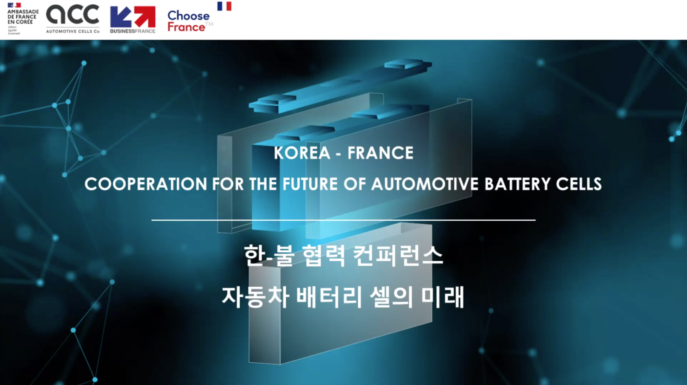 France-Korea - Cooperation for the future of Automotive Battery Cells