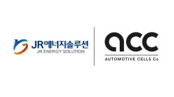 JR Energy Solution and ACC sign MoU to explore European electrode manufacturing cooperation